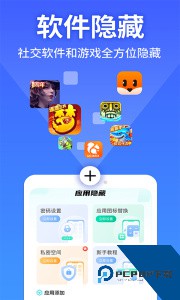 软件隐藏大师最新版下载 v1.4.5
