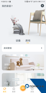 欧堡物联智能平台官方正版下载 v1.0.63
