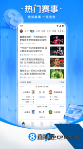 直播吧手机版官方正版免费下载 v7.1.2