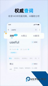 金山词霸最新版下载 v11.7.5