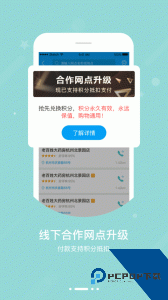 智慧E保app官方正版下载 v4.2.101