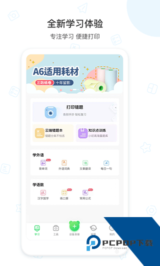 爱立熊官方正版v2.0.2