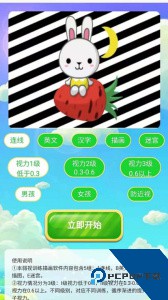 弱视训练描图app下载 v2.1.0