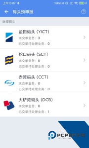 易提柜最新版下载 v4.6.2