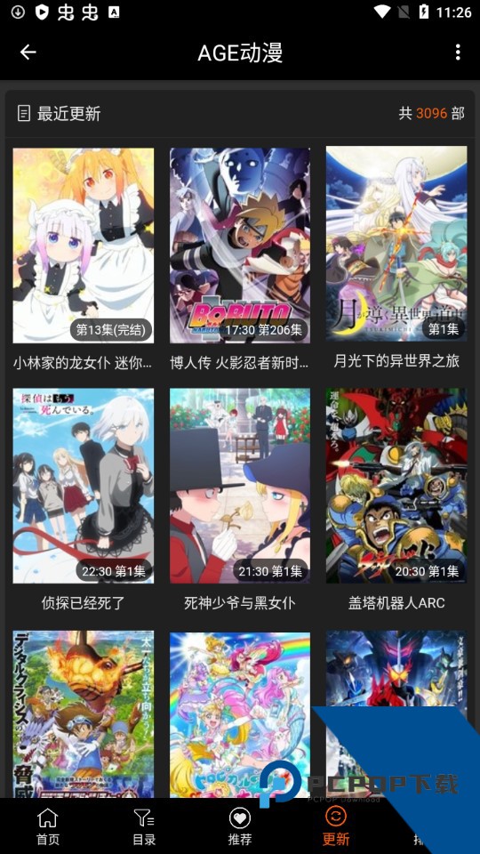 age动漫免费下载