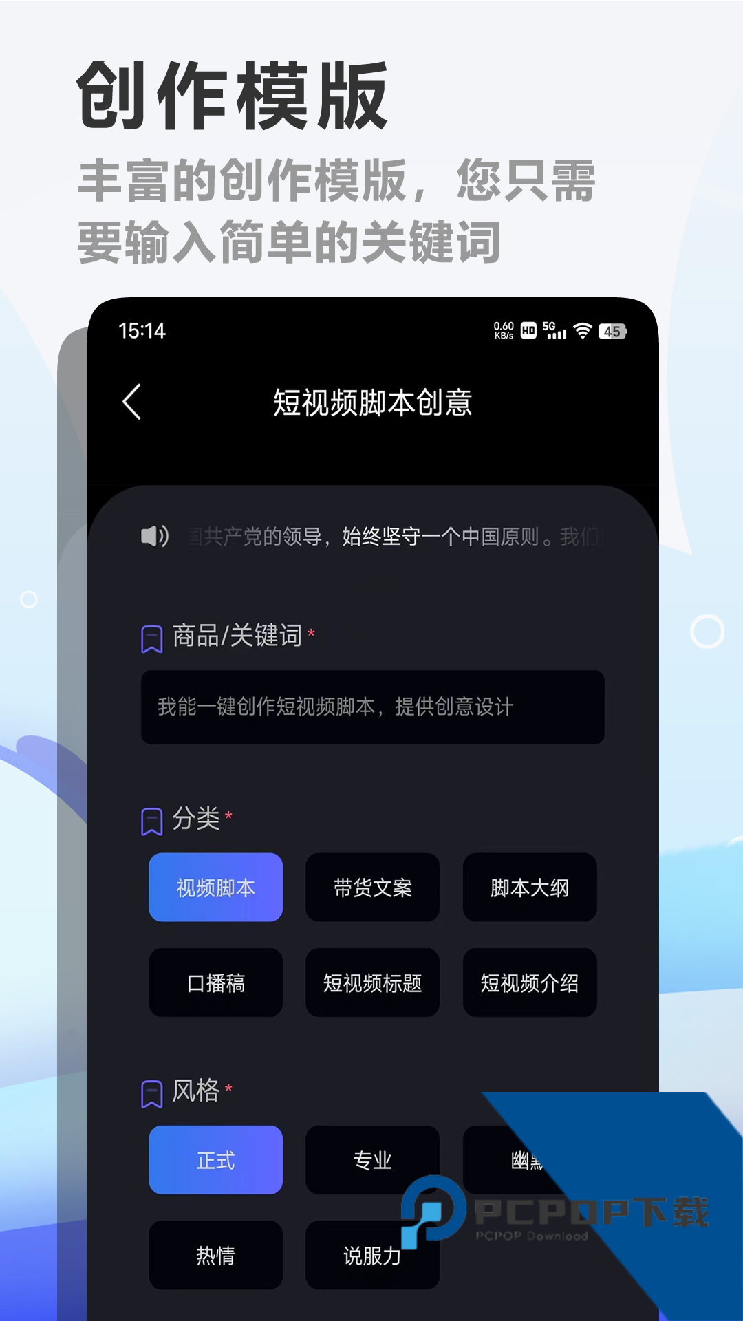 AI创作精灵app官方正版