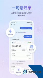 金蝶云app最新版官方正版下载 v3.0.6
