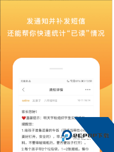 校内外最新版官方正版免费版下载 v10.16.6646