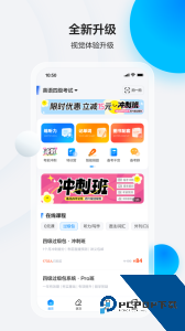 星火英语app最新版下载 v5.15.1