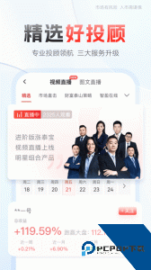 中泰齐富通app官方正版下载 v8.47.2282