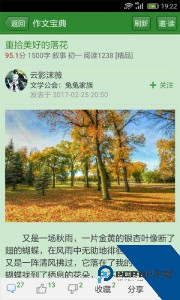 作文宝典最新版手机版下载 v11.2.4
