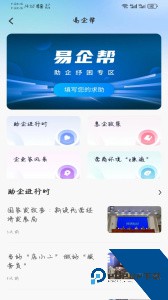 攀枝花手机台app最新版免费下载 v4.0.6