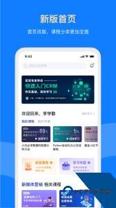 三节课app下载 v3.5.9