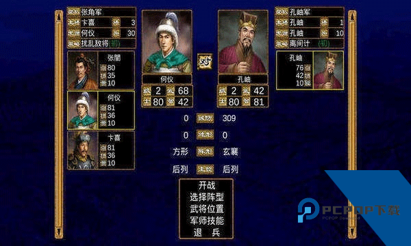 三国群英传3手游单机版下载安卓版v2.11.3