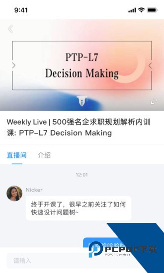 dreambigcareer职梦app下载v4.2.1官方安卓版
