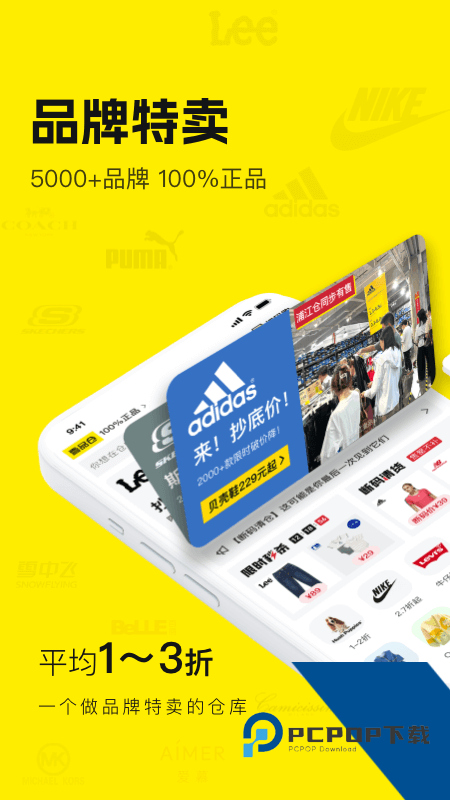 壹品仓网上商城app最新版本下载 v5.9.2安卓版