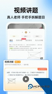 小猿搜题app官方正版下载 v11.86.3