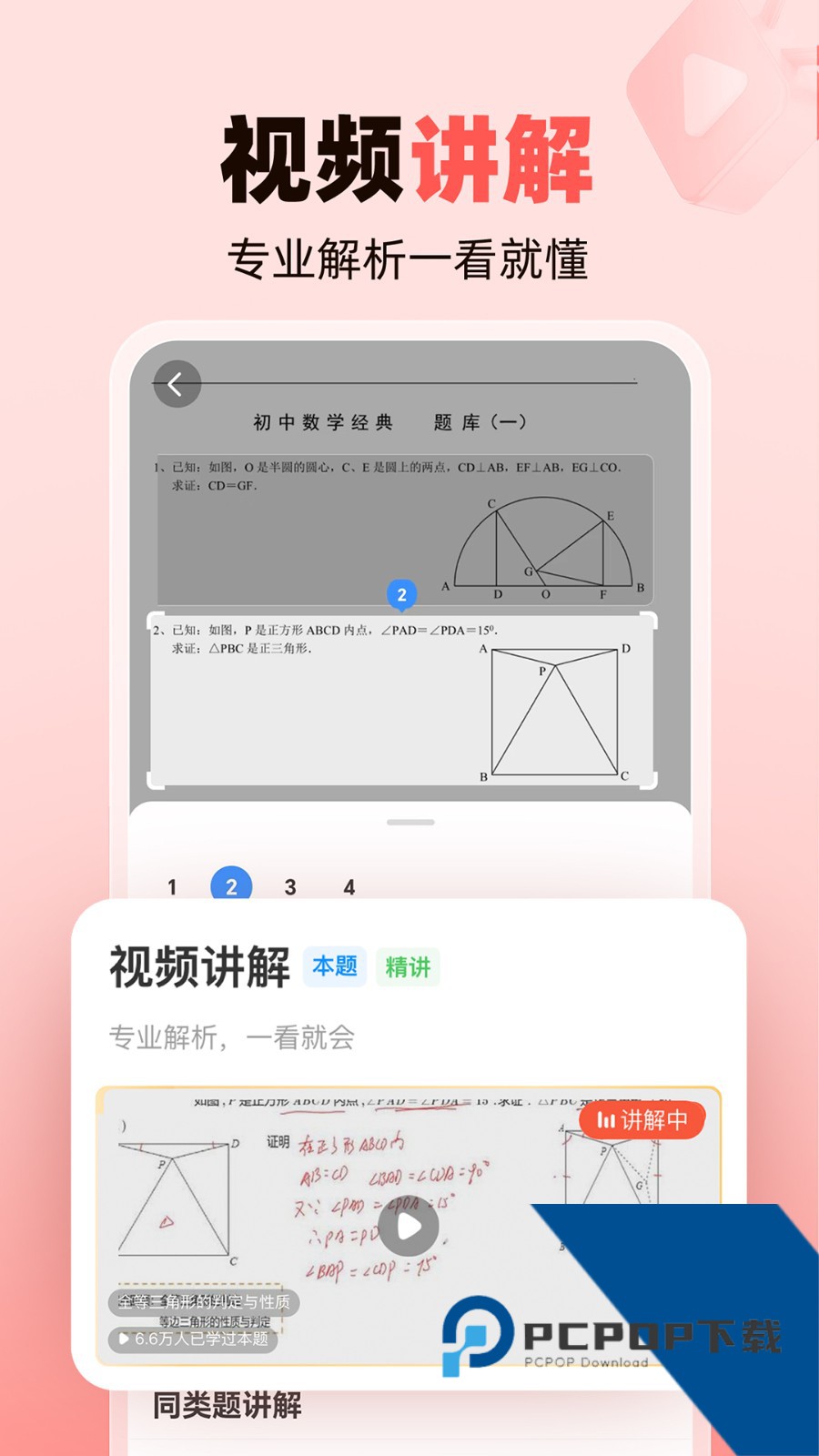 作业帮家长版客户端最新版免费下载v13.41.0