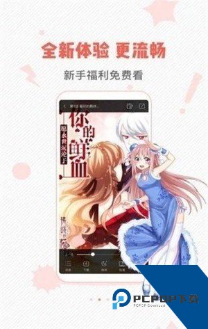 虫虫漫画app最新版