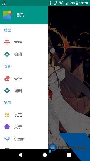 Live2dviewerex手机版软件安卓版v25.10.040