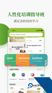 中医药在线下载 v3.23.6