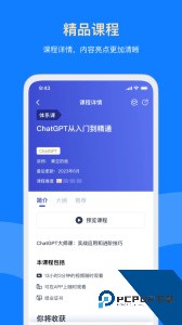 三节课app下载 v3.5.9