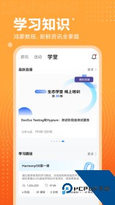 开发者联盟官方正版app下载 v15.8.1.300