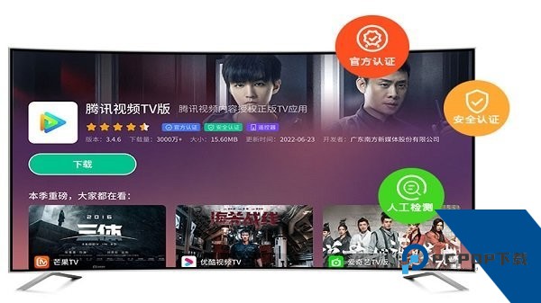 美家市场TV电视版最新安装包v3.3.1