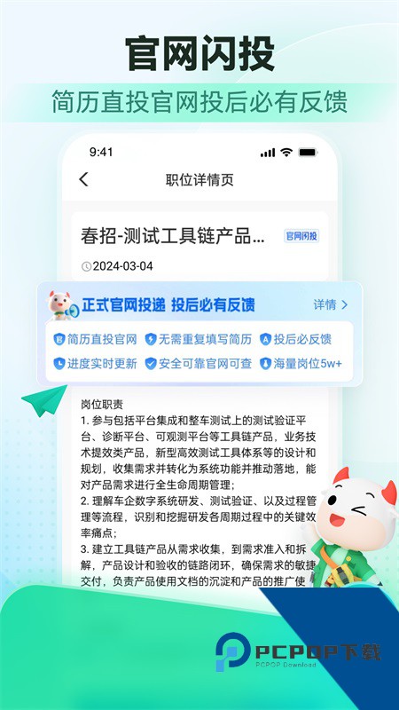 牛客app最新版本下载 v3.28.26安卓版