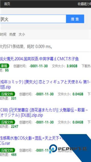 最佳磁力吧Ciliba搜索引擎手机版v1.0.0