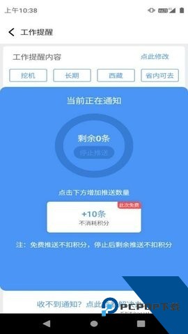大象找活挖机招聘app最新版