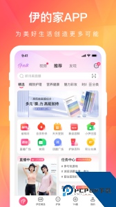 伊的家最新版客户端下载 v4.20.3