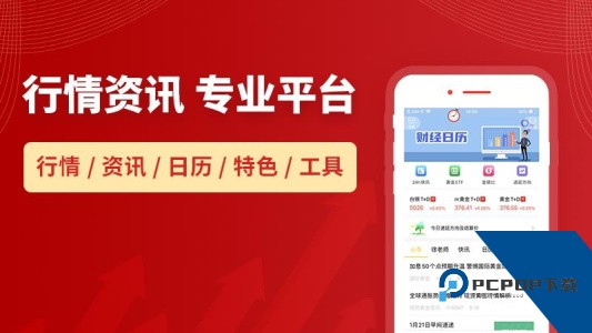 集金号app官方正版客户端下载 v2.28.4