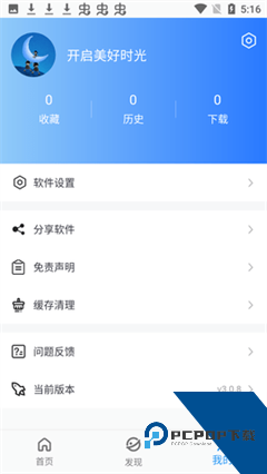 小蓝视频无限观看解锁版下载1.0.1
