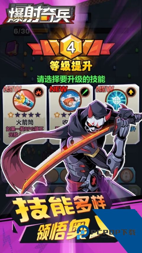 爆射奇兵 安卓版v1.1.5
