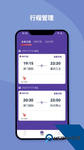 澳门航空网上值机软件客户端下载 v1.16.0