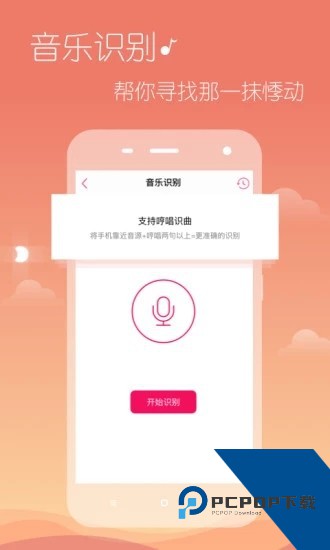 多米音乐播放器HD最新版下载v6.9.2.01