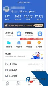 长沙市人才网手机版客户端下载 v1.2.1