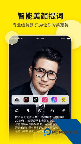 微信视频号助手app最新安卓版下载v2.1.1