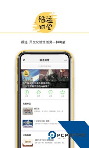 循迹讲堂官方正版最新版下载 v3.9.8