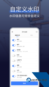 搞定相机水印官方正版最新版下载 v5.1.0