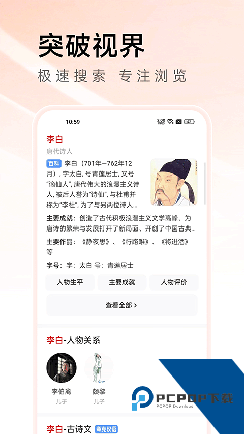 万能浏览器官方完整版应用app下载 v3.80