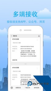 我的信官方正版最新版下载 v4.2.0.9