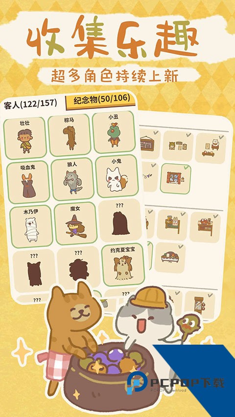 动物餐厅 手机版v12.27