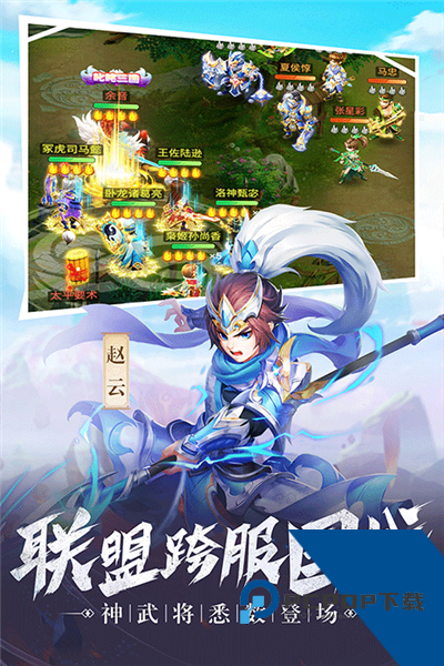 名酱三国2026官方版 周年版v1.0