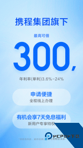 携程金融软件官方正版下载 v3.6.9