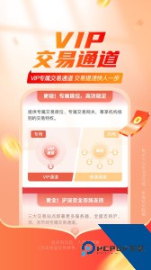 平安证券手机app最新版官方正版下载 v10.5.2.0