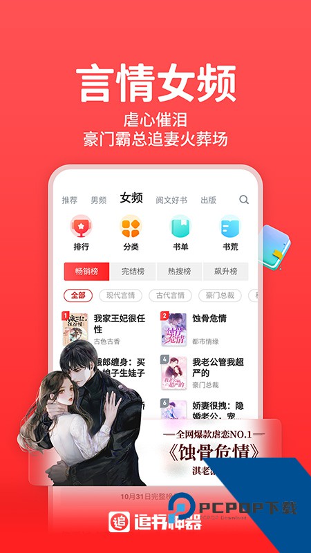 追书神器手机版最新版本免费 v4.86.5安卓版