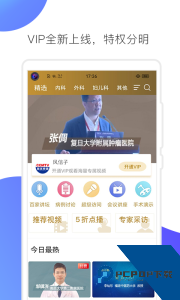 CCMTV临床频道最新版客户端下载 v5.8.4