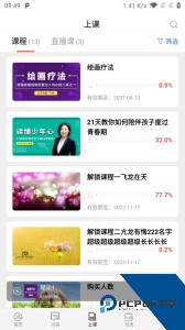 思源心理官方正版下载 v6.2.1